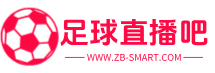 足球直播吧logo